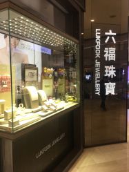 -六福珠寶(银泰百货大红门店)
