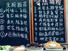 菜单-阿露佳·舌尖上的安吉菜