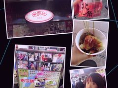 -利强记北角鸡蛋仔(弥敦道店 )