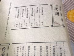 -龟金正·港式甜品(客村店)