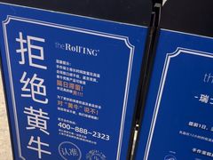 -the Roll'ING手作瑞士卷专门店(卓悦中心店)