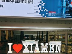 -厦门高崎国际机场-T3航站楼
