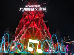 -广州融创文旅城
