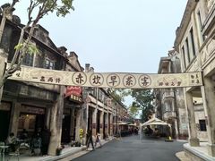 -赤坎·广东华侨国际旅游度假区