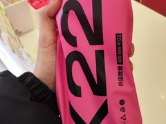 -K22.酸奶草莓(烟台芝罘店)