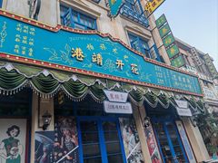 -靖港古镇