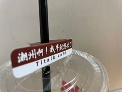 -圆蛋酒料•生腌(开元路店)