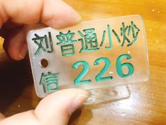-刘信牛羊肉小炒泡馍(回民街店)