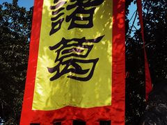 -成都武侯祠博物馆