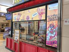 -阿芮烤鸡爪(世纪金源店)
