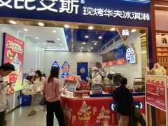 -波比艾斯(国金街店)