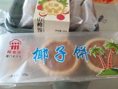 -阿吉仔(大元路店)