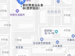 -食味稻汕头食杂(西罗园店)