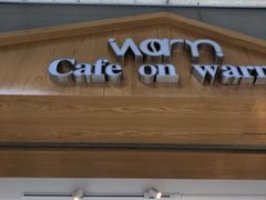 门面-Cafe on warm(丹霞店)