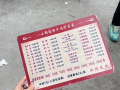 -小杨翘脚牛肉