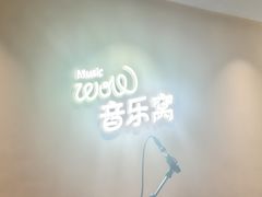 -音乐窝玩创中心·乐器声乐(海珠乐峰店)