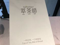 -萃茶师(琅西店)