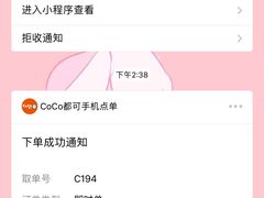 -CoCo都可(合生汇店)