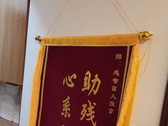 -感智盲人按摩·艾灸·肩颈SPA(岗厦店)