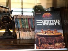 -行者书屋大堂吧 ·下午茶(南京圣和府邸酒店)