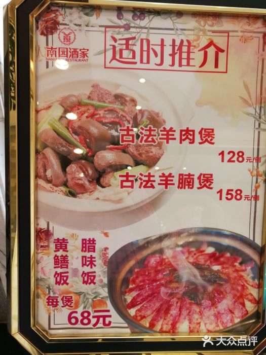 南园酒家(前进路店)菜单图片