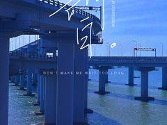 -星海湾跨海大桥