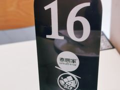 -泰熙家(侨城坊QPlex店)
