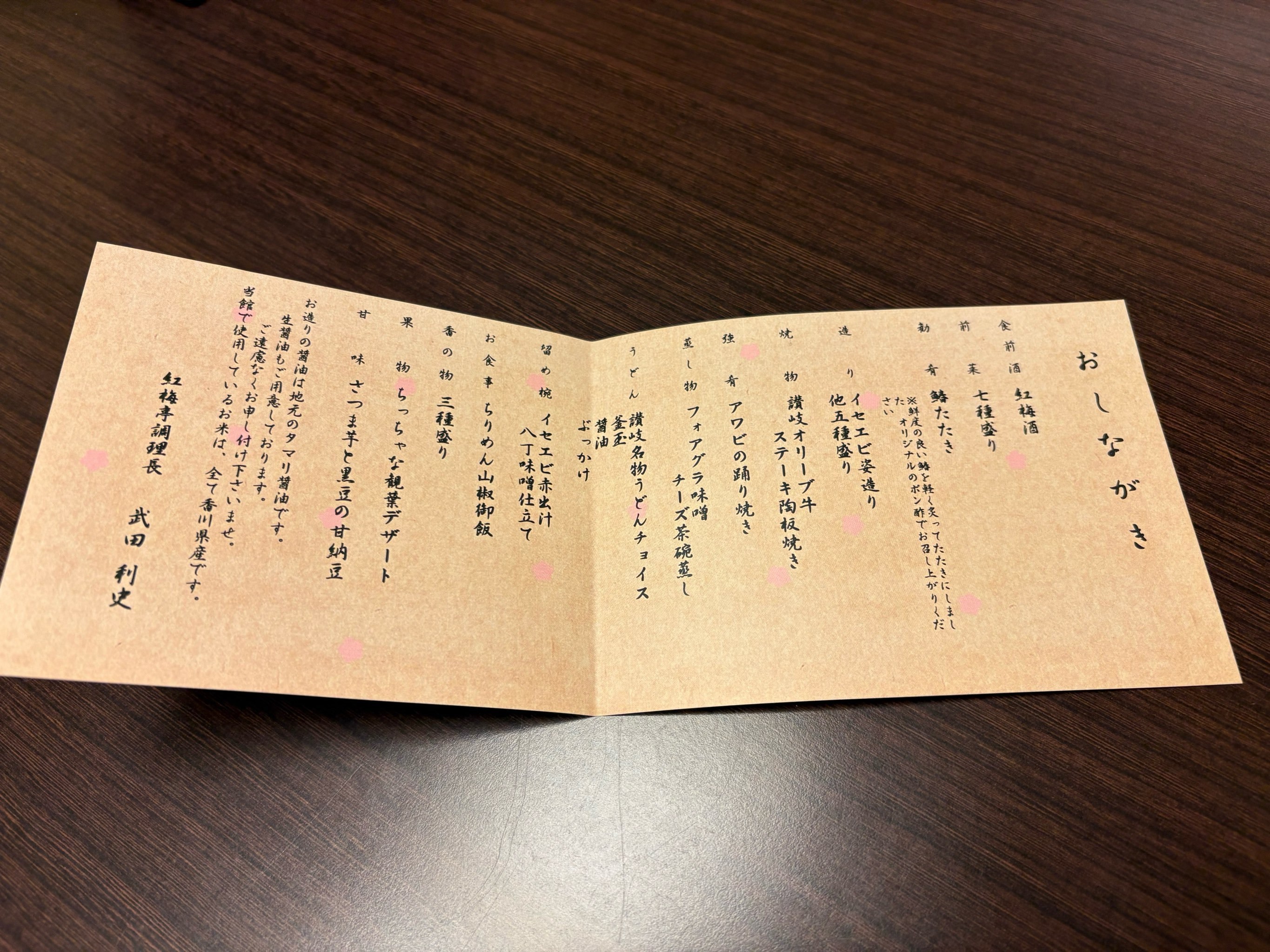 日风美味～舌尖上的旅行🍁♨️