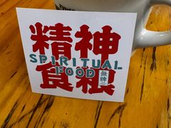 -无牌咖啡&酒馆