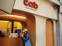 -tab(天河南店)