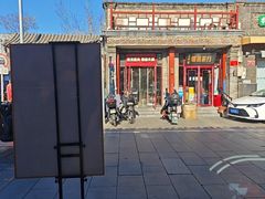 -宝光熏肉鞋底火烧(新街口店)