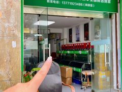 -阳澄湖大闸蟹·琼灵阁牌品牌连锁(吴中总店)