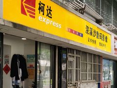 -柯达数码影像(淮海路店)