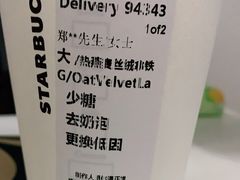 -星巴克臻选(深圳东海缤纷天地店)