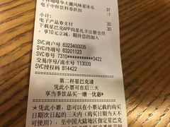 账单-星巴克(昆山碧乐时光店)