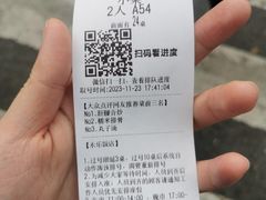 -永乐饭店