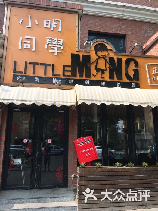 小明同学(将台路店)的点评