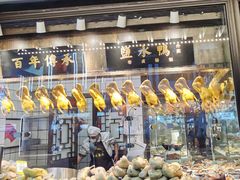 -老盛庆排档•南京菜(夫子庙店)
