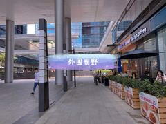 -达美乐比萨(深圳广夏路店)