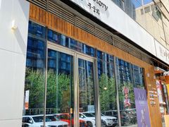 门面-槿Story·韩国料理(望京韩国美食城店)