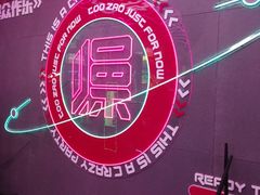 -燥次·烧烤酒场(万象城店)