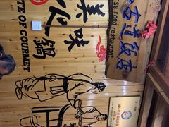 -茶马古道·野生菌清汤黄牛肉(沙溪店)