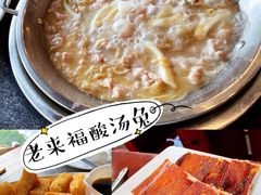 -老来福·非遗酸汤兔(凯旋路店)