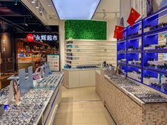 -美式眼镜·授权蔡司.依视路.尼康.豪雅.明月(南翔印象城店)