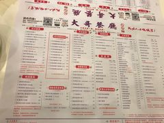 菜单-大哥餐厅(西城花园店)