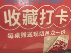 -潮汕美牛肉丸火锅店(天宁寺店)