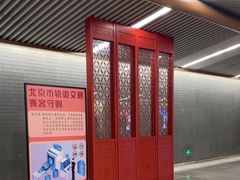 -前门(地铁站)