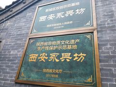 -摔碗酒(永兴坊店)