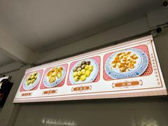 -老福合沟无米粿甜汤粿品店