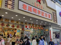 -南屏步行街